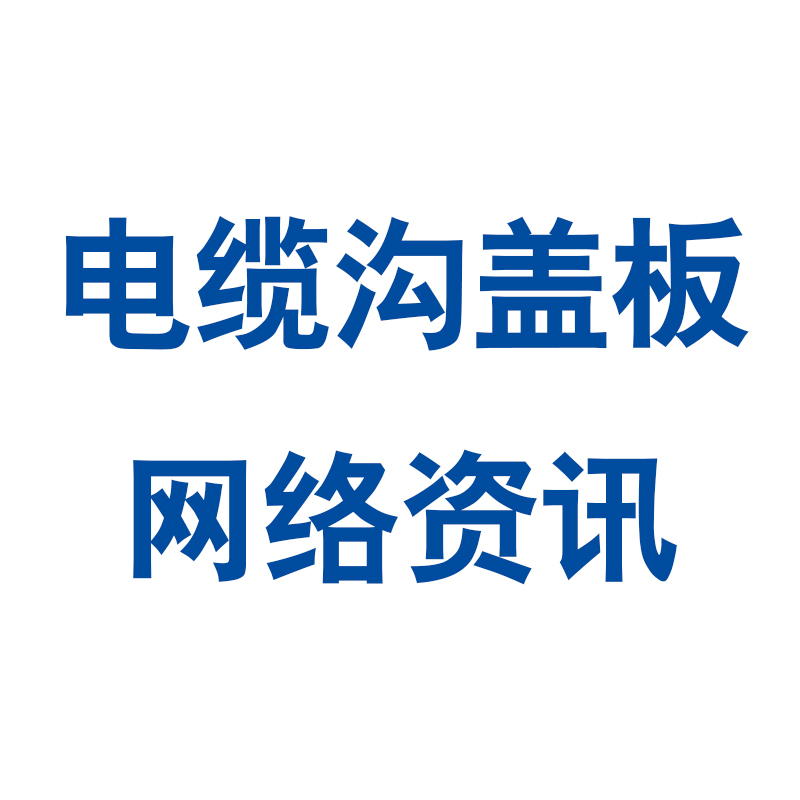 反向拉擠工藝——為纖維增強(qiáng)材料開拓了新的領(lǐng)域